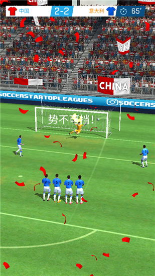 足球明星游戏官方版 v3.0.5