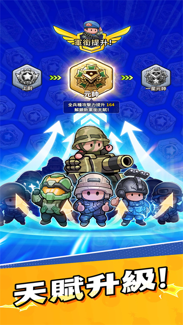 小兵特攻队国际服2026 v4.3.0
