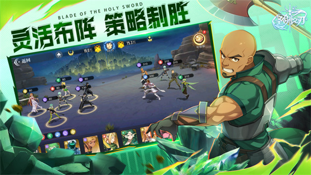 圣剑之刃手游最新版 v1.1.001