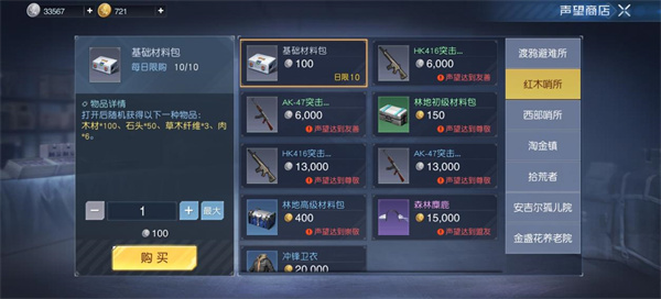 黎明觉醒台服最新版 v1.121.1