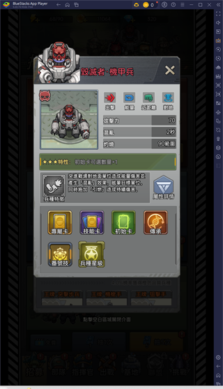 小兵特攻队国际服2026 v4.3.0