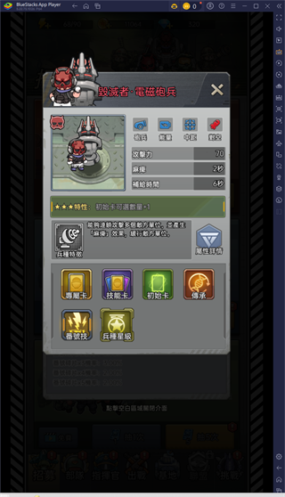 小兵特攻队国际服2026 v4.3.0