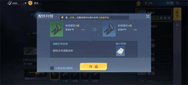 黎明觉醒台服最新版 v1.121.1