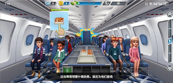 飞机大厨无限燃油版 v14.1.0