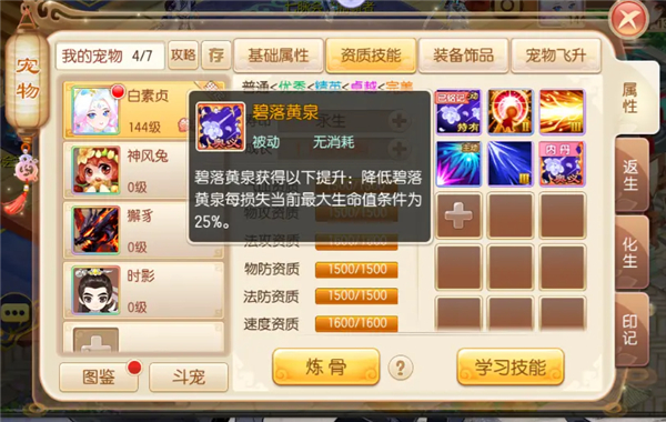 梦幻诛仙手游最新版 v1.19.2