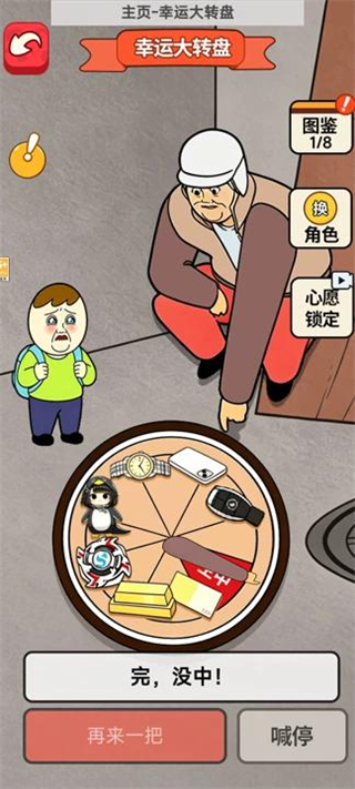 中奖概率倍儿高1手游官方版 v1.0.1