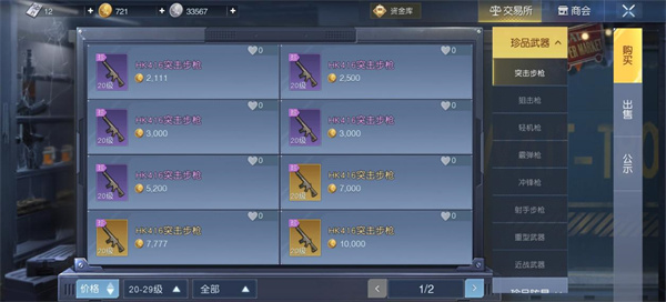 黎明觉醒台服最新版 v1.121.1