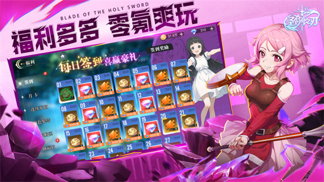 圣剑之刃手游最新版 v1.1.001