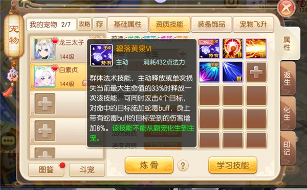 梦幻诛仙手游最新版 v1.19.2