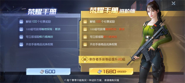 黎明觉醒台服最新版 v1.121.1