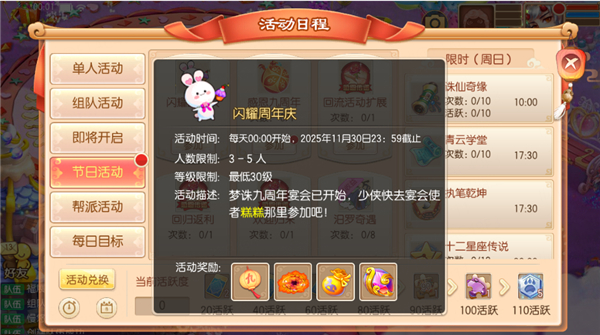 梦幻诛仙手游最新版 v1.19.2