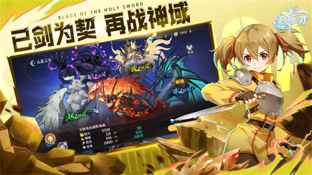 圣剑之刃手游最新版 v1.1.001