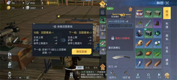 黎明觉醒台服最新版 v1.121.1