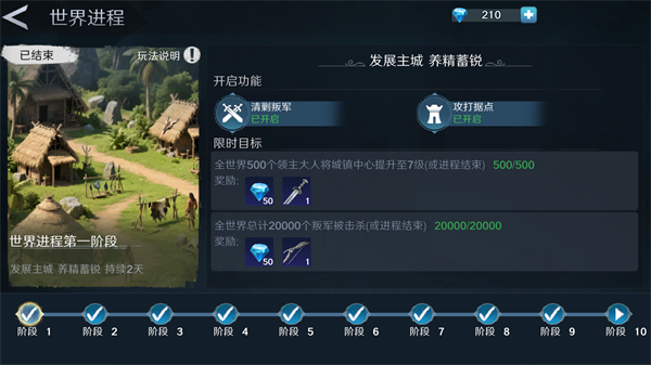 人类纪元崛起手游官方版 v0.1.4