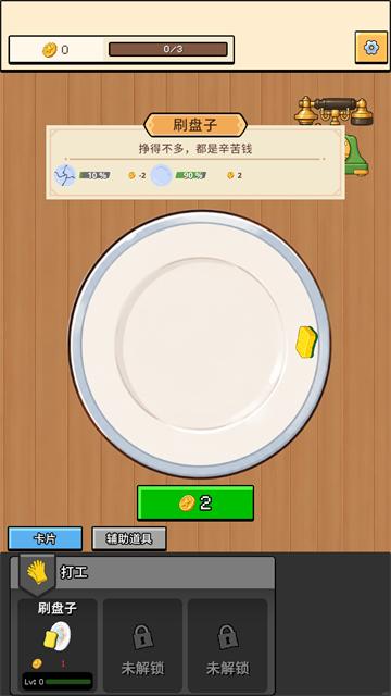 刮呀刮手游官方版 v3.0