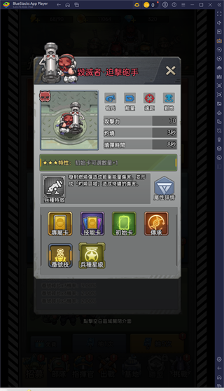 小兵特攻队国际服2026 v4.3.0