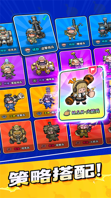 小兵特攻队国际服2026 v4.3.0