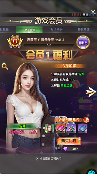 飞跃星球内购版 v1.0.0