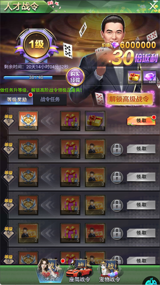 飞跃星球内购版 v1.0.0