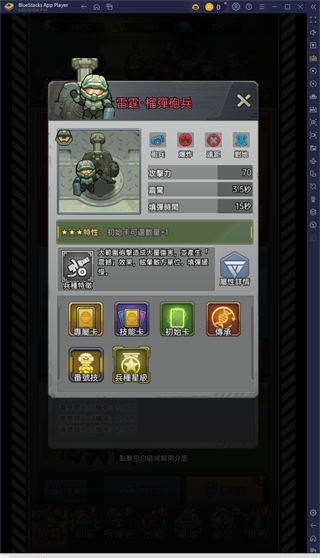 小兵特攻队国际服2026 v4.3.0