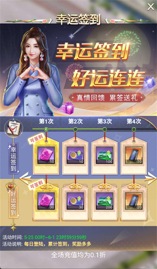 飞跃星球内购版 v1.0.0