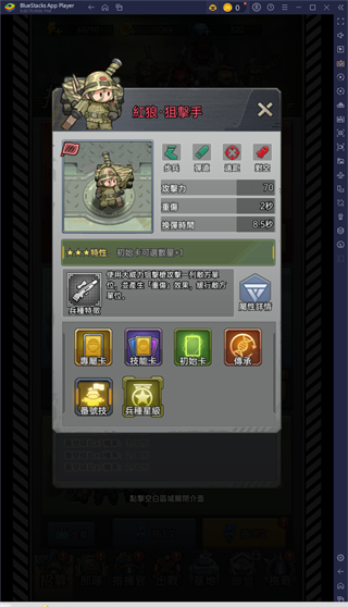 小兵特攻队国际服2026 v4.3.0