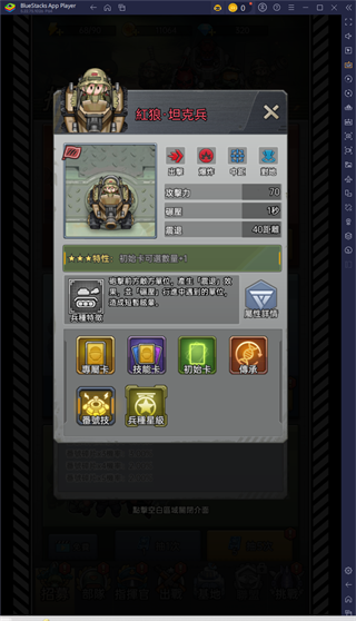 小兵特攻队国际服2026 v4.3.0