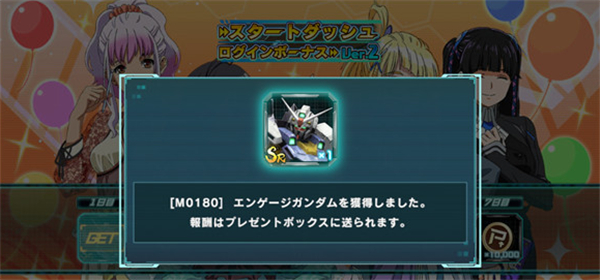 机动战士高达UCENGAGE官方版 v1.9.1