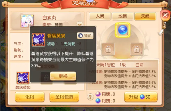 梦幻诛仙手游最新版 v1.19.2