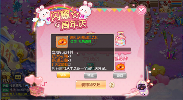 梦幻诛仙手游最新版 v1.19.2
