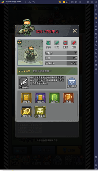小兵特攻队国际服2026 v4.3.0