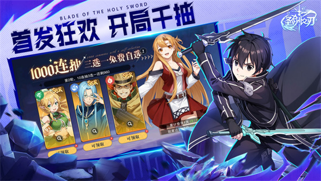 圣剑之刃手游最新版 v1.1.001