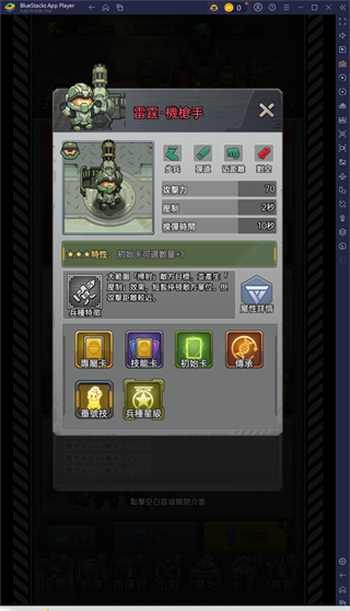 小兵特攻队国际服2026 v4.3.0