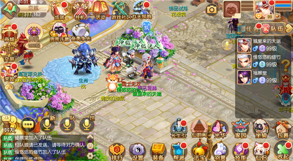 梦幻诛仙手游最新版 v1.19.2