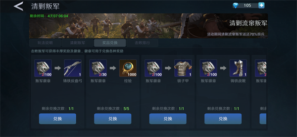 人类纪元崛起手游官方版 v0.1.4