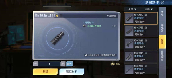 黎明觉醒台服最新版 v1.121.1