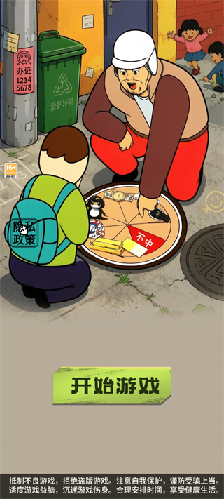 中奖概率倍儿高1手游官方版 v1.0.1