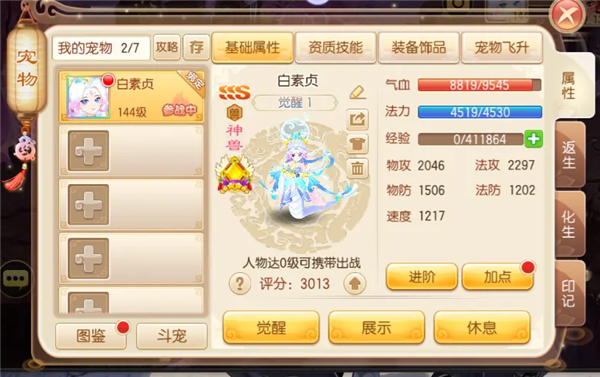 梦幻诛仙手游最新版 v1.19.2