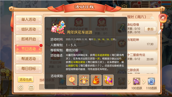 梦幻诛仙手游最新版 v1.19.2
