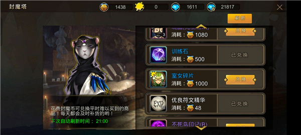 超级地城之光官方版 v0.5.500.59630