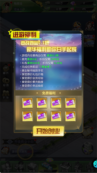 飞跃星球内购版 v1.0.0