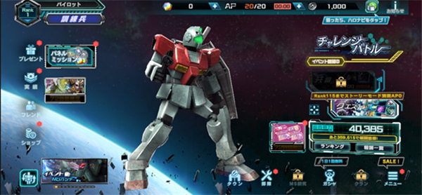 机动战士高达UCENGAGE官方版 v1.9.1