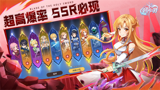 圣剑之刃手游最新版 v1.1.001