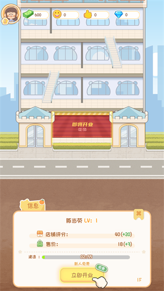 卡皮巴拉MALL游戏官方版 v1.00
