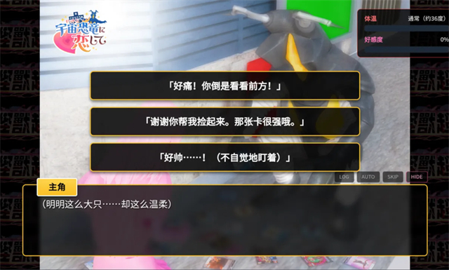 爱上宇宙恐龙杰顿手游最新版 v1.0