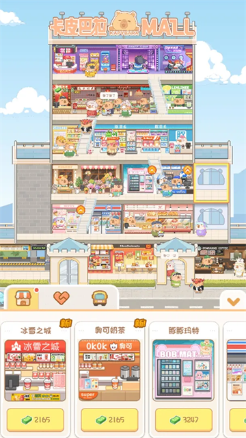 卡皮巴拉MALL游戏官方版 v1.00