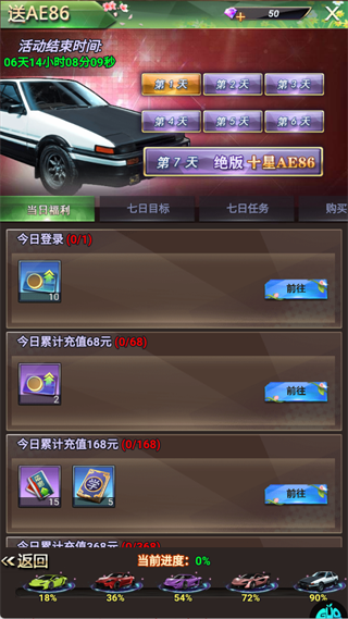 飞跃星球内购版 v1.0.0