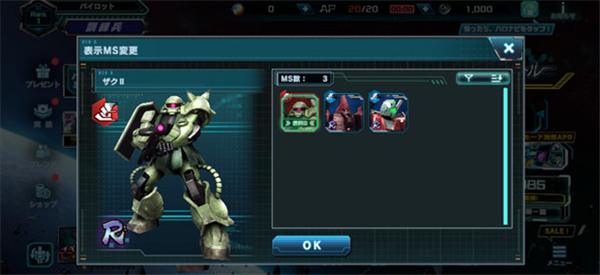 机动战士高达UCENGAGE官方版 v1.9.1