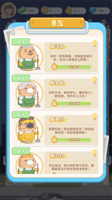 卡皮巴拉MALL游戏官方版 v1.00
