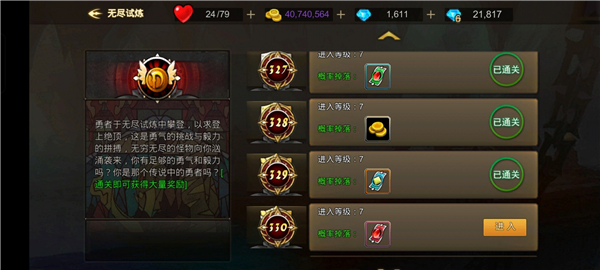 超级地城之光官方版 v0.5.500.59630